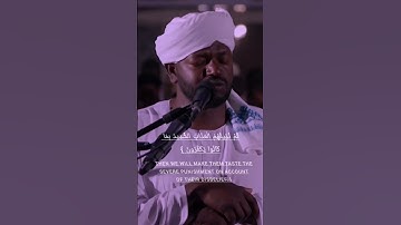 #القرآن_الكريم #quran #الشيخ_نورين_محمد_صديق #تلاوة_سودانية