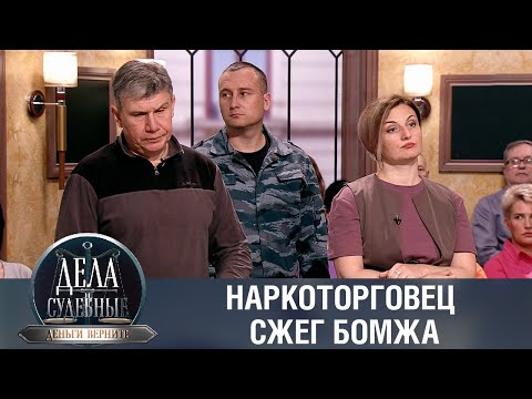 Дела судебные с Дмитрием Агрисом. Деньги верните! Эфир от 01.03.23