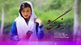 نیم نگاه - آهنگ جدید هزارگی به صدای یاسین امیری | New Hazaragi Song By Yasin Amiri