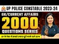 UP Police Constable 2023-24 | Current Affairs | Question Series | Sonam