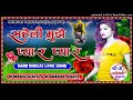 Saheli Mujhe Pyar Pyar Ho Gaya||Hindi Love Dholki  Dj Remix 2021||Dj Neeshu Shakya Mainpuri Mp3 Song