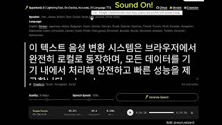 Supertone, open-source TTS ‘Supertonic 3’ Test #Supertonic3 #Supertone #TTS #wonwizard