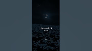 أرح سمعك❤|سورة الأعراف|القارئ|#عبدالرحمن_مسعد|#القرآن_الكريم|#راحه_نفسيه