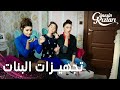 مسلسل بنات الشمس مقطع من الحلقة 28 Güneşin Kızları تجهيزات البنات لحفلة رأس السنة 