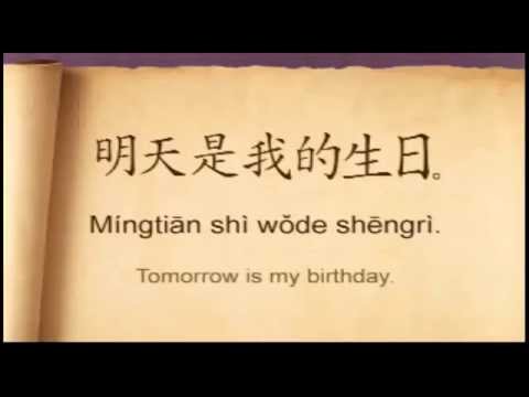 Learn Chinese #13 : In 5 Minutes, Language, Characters, In China, Mandarin, For Kids