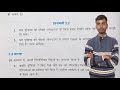 यूक्लिड का ज्यामिति परिचय कक्षा 9 प्रश्नावली 5.2 यूपी बोर्ड | class 9th maths exercise 5.2 up board