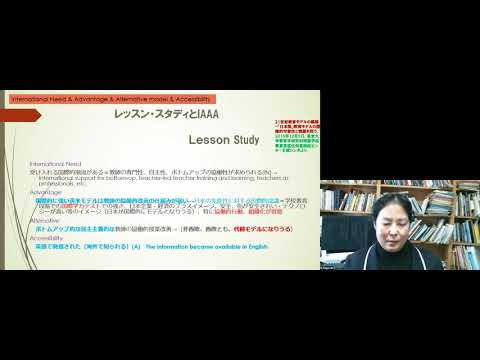 KyotoU 2020 Invited Lecture Series 7 Ryoko Tsuneyoshi (The Univ. Of Tokyo) | Global Education Office
