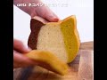 かわいいパンの完成♪ ねこ＆くま食パン型の使い方