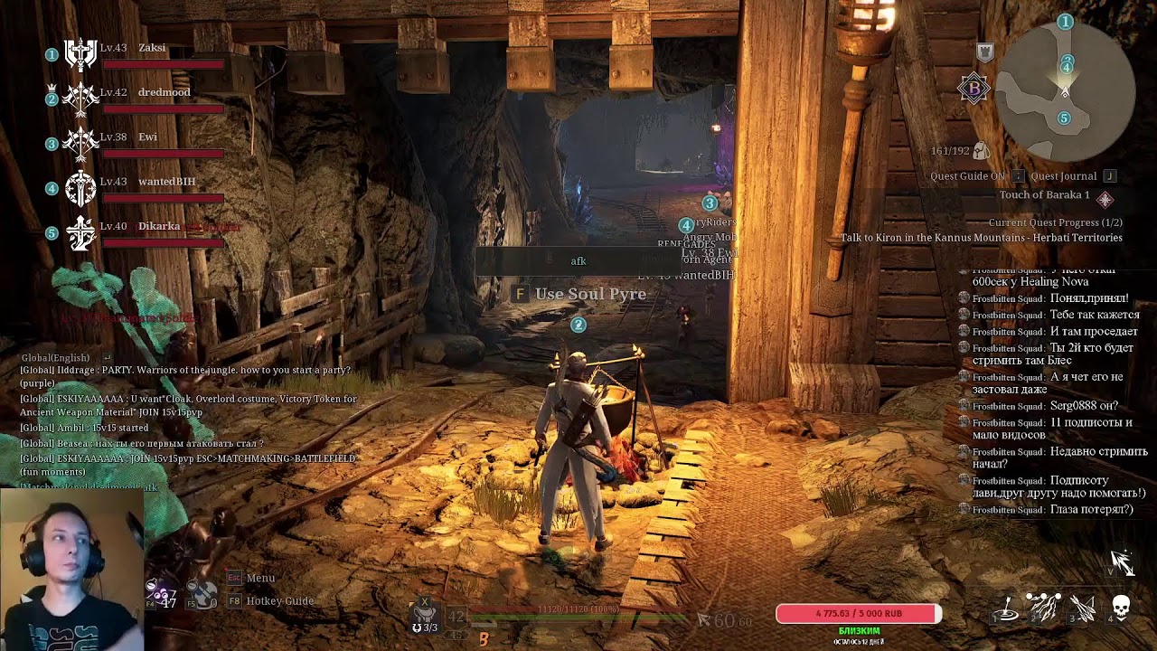 Bless Unleashed Релакс