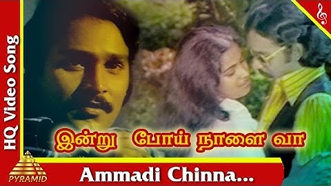 Ammadi Chinna Video Song |Indru Poi Naalai Vaa Movie Songs |K. Bhagyaraj| Radhika |Pyramid Music