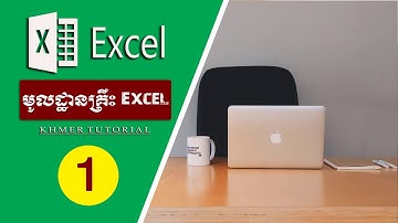 #Excel Part 1​-របៀបបង្កើតតារាង​- How to create table in Excel
