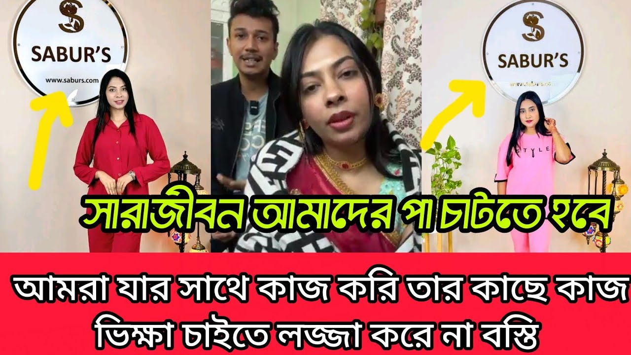তিশা আহাদের পা চেটেয় খেতে হবে আঁখিকে সারাজীবন তিশা যা সাথে কাজ করে তার কাছে আঁখি কাজ ভিখা চাই
