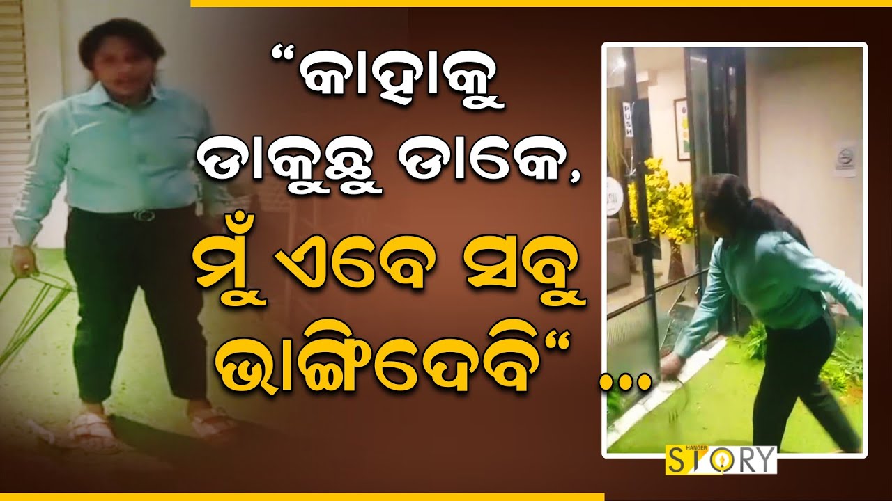 Lady creates Ruckus After Argument with Hotel Owner ! II Hanger Story ...
