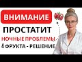 Мужчинам 55+: эти ягоды укрепят простату и сосуды!