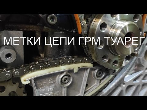 Метки цепи CRCA 3.0 VAG Timing Chain