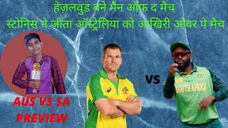 AUSTRALIA VS SOUTH AFRICA || ICC T20 WORLD CUP 2021 || FINCH VS BAVUMA