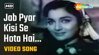 Jab Pyar Kisi Se Hota Hai (Title Song ) - Female | Lata Mangeshkar | Dev Anand/Asha Parekh