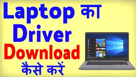 How to install all drivers automatically in windows 10 | How to download drivers for windows 10