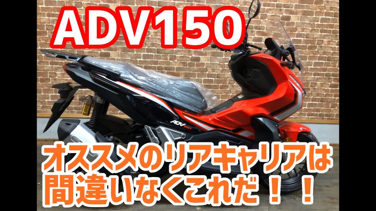 Introducing a small custom modification for the ADV150! This is 