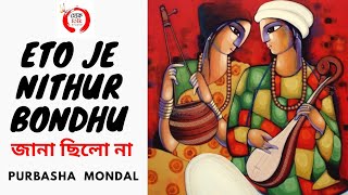 দলন দলন Dilona Dilona Purbasha Mondal Hok Folk Studio