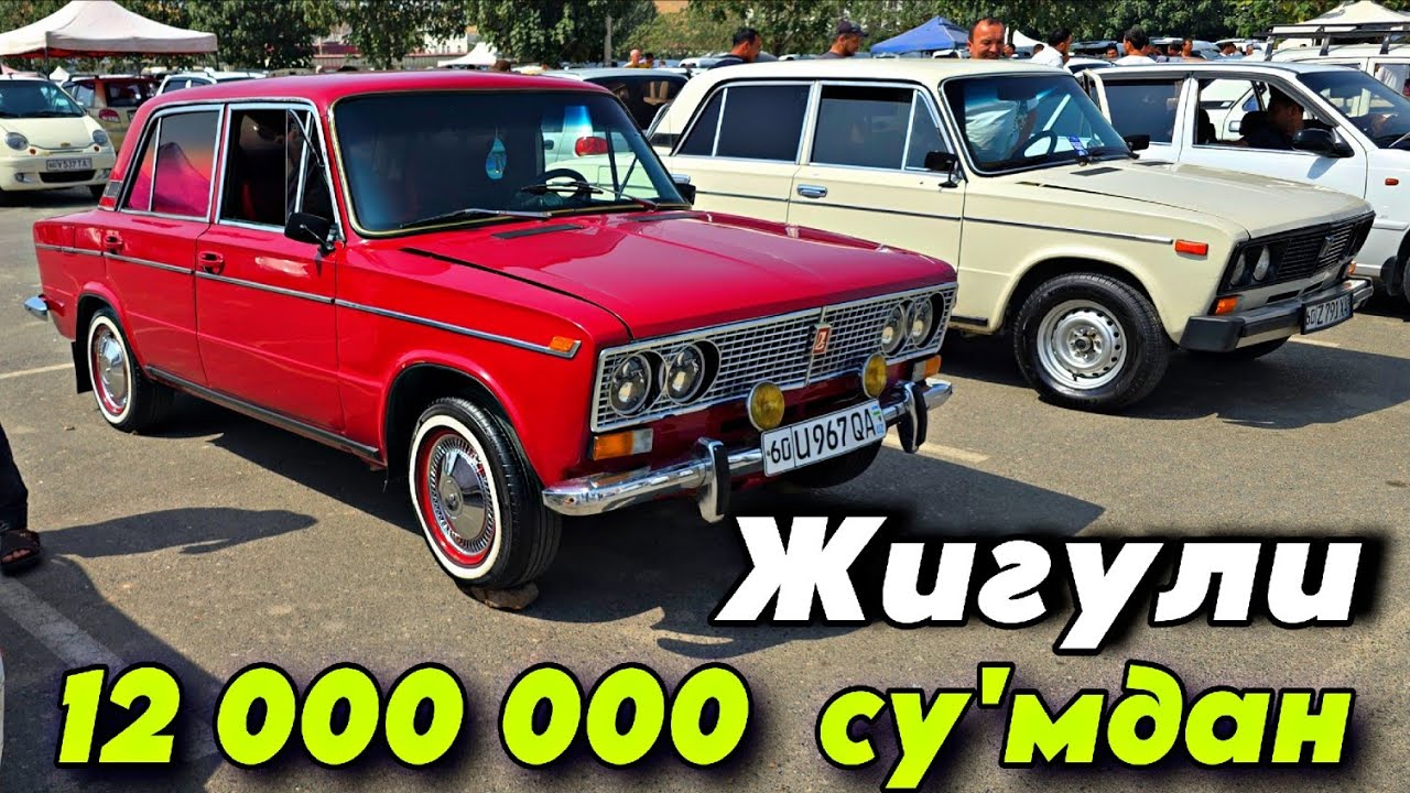 Жигули арзонлашиб  кетибти 