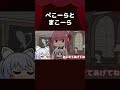 【手描き】ぺこーらとまこーら【宝鐘マリン/兎田ぺこら/ホロライブ切り抜き/切り抜き漫画】　#shorts