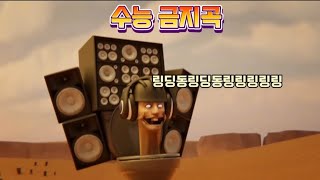 스키비디 토일렛 멀티버스(더빙판) 14화