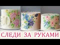 Кулинария Крем и Кисточка/Cooking as an art/Cocinar como un arte/الطبخ كفن