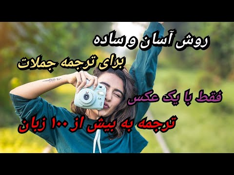 تصویری: چگونه از جدلی در جمله استفاده کنیم؟