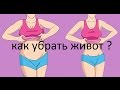 Как убрать живот и бока. 30 дней диеты. День 11