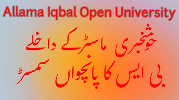 Aiou Today 2 Good News For Allama Iqbal Open University Students | Aiou Two Update 2022