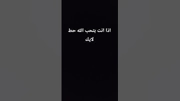 #لايك #اللحيدان #راحة_نفسية #تلاوة_خاشعة #قرآن #اكسبلور #قران_كريم #محمد_اللحيدا