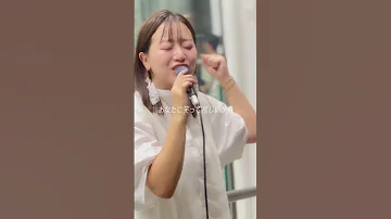 輝く月のように Superfly Covered By 和佳奈 Wa 416 和佳奈 輝く月のように Superfly Cover 歌ってみた 歌うま 路上ライブ 全国大会 
