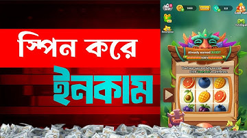 টেলিগ্রাম এ Spin করে ইনকাম 2025 | Telegram Mining Bot 2025