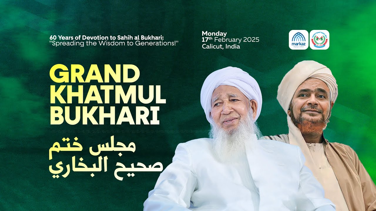 مجلس ختم الجامع الصحيح للامام البخاري | جامعة مركز الثقافة السنية الإسلامية، الهند |  البث المباشر