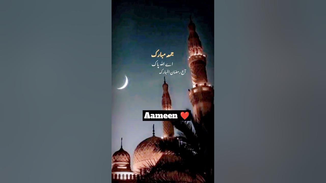 ramadan first jumma quotes