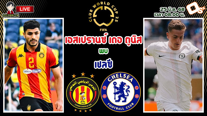 🔴LIVE เชียร์สด : เอสเปรานซ์ เดอ ตูนิส พบ เชลซี | ฟุตบอลชิงแชมป์สโมสรโลก 2025