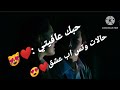 ياراحت بالي وينك كامل يوسف حالات وتس اب رومنسيه عشق2023