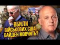 🔥ТАМАР: Відставку Залужного запустили СПЕЦСЛУЖБИ. Армію США втягнули у війну. Усе тільки починається