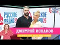 Дмитрий Исхаков в Вечернем шоу с Аллой Довлатовой