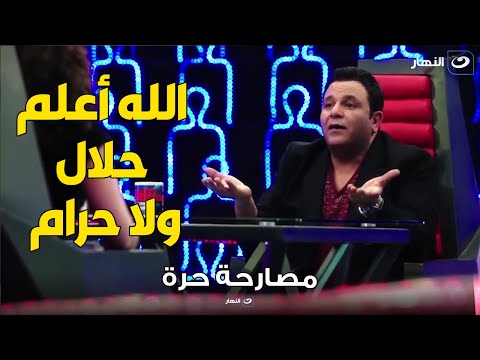محمد فؤاد الله أعلم شغلي حلال ولا حرام ومعنديش مانع يتمسح تاريخي كله