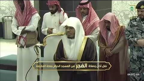 صلاة الفجرمن رحاب المسجد الحرام فضيلة الشّيخ أ.د. ياسر بن راشد الدوسري سورة ق كاملة📆15صفر1447