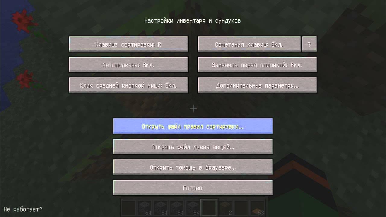 Как сделать алмазный сундук. Мод на быстрое взятие вещей из сундука. Сундуки в майнкрафте соты. Как забрать все из сундука. Инвентарь сундука в майнкрафте.