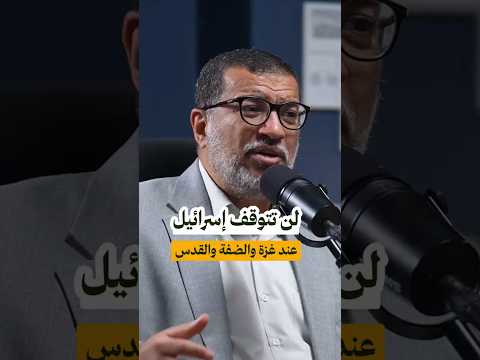 لن تتوقف إسرائيل عند الضفة الغربية والقدس وغزة كيف