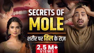 शरीर के अंगों के तिल, क्या दर्शाते हैं? Moles On Body Reveal About your Behavior | Astro Arun Pandit