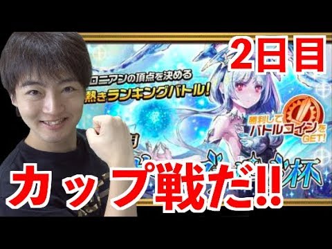 逆転オセロニア 生ライブ配信 Youtube 逆転オセロニア 生ライブ配信 Youtube