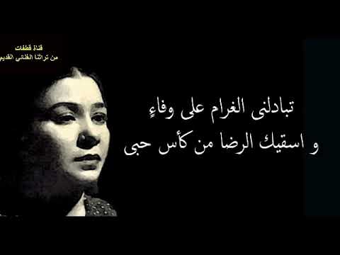 أصون كرامتي من قبل حبي أم كلثوم مع الكلمات
