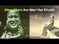 Mera Gham Aur Meri Har Khushi - Ghazal - Nusrat Fateh Ali Khan - slowed reverb #trending