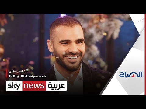 جوزيف عطية يكشف تفاصيل تصوير أغنيته طبيعي ويؤكد تأثره بالراحل الكبير وديع الصافي الصباح