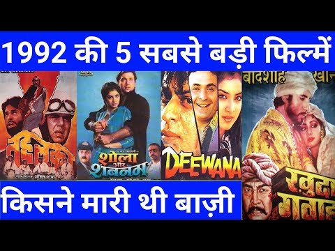 top-5-bollywood-movies-of-1992-|-जानिए-ये-फिल्में-हिट-हुई-या-फ्लॉप-|-with-box-office-collection